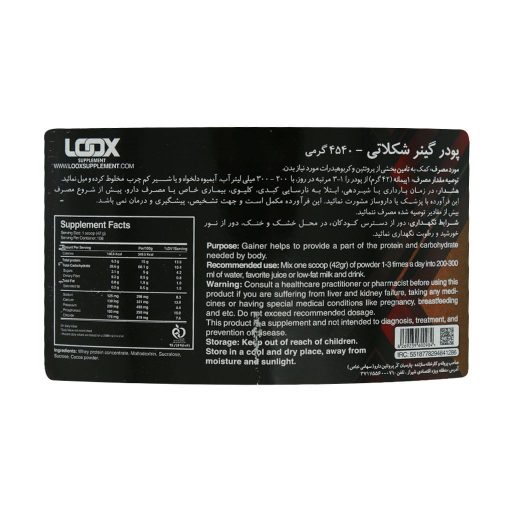پودر گینر وانیلی / ۴۵۴۰ گرم