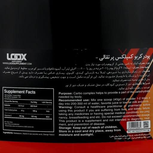 پودر کربو کمپلکس پرتقالی(کربو فست)